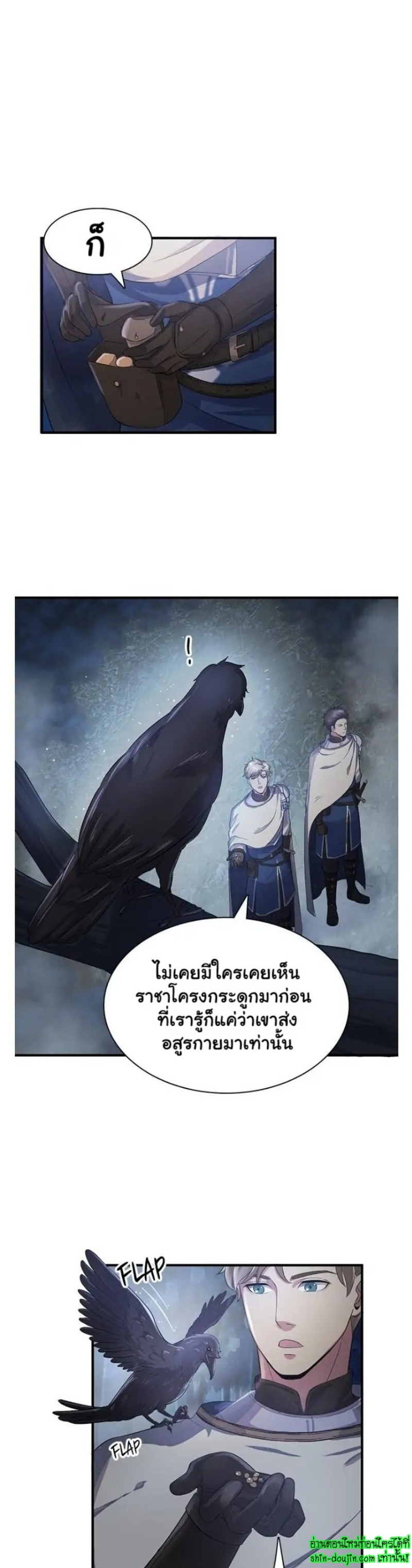 Hero Vs. Villain EP 3